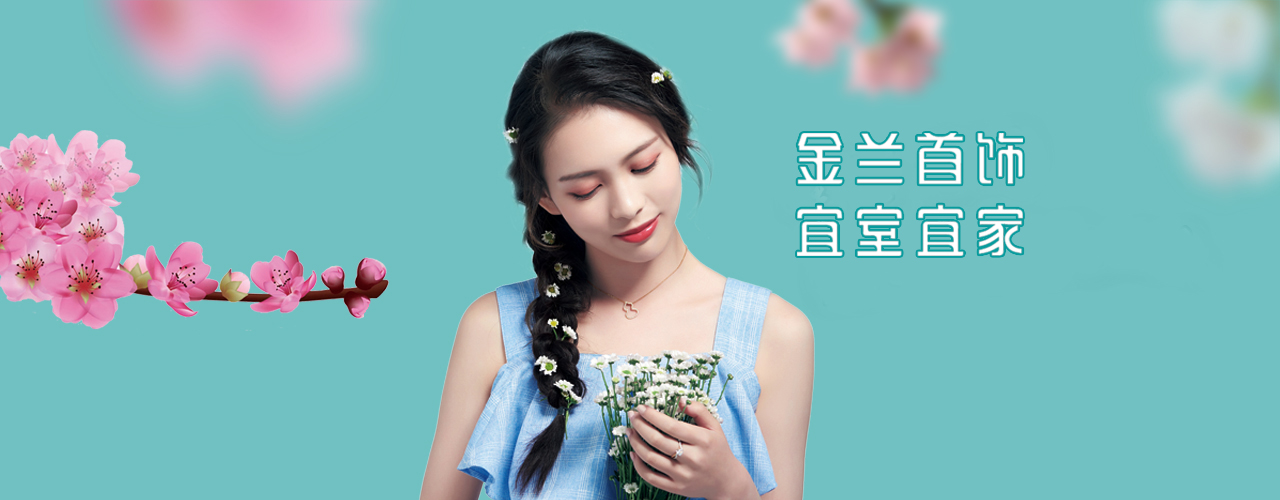 首頁-湖北金蘭集團